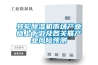 轉輪除濕機市場產業(yè)鏈上下游及各關聯(lián)產業(yè)風險預測