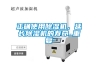 正確使用除濕機，延長除濕機的壽命_重復(fù)