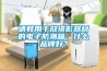 請教用于放攝影器材的電子防潮箱，什么品牌好？
