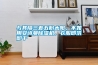 與其隔三差五盼太陽，不如用安詩曼除濕機(jī)，衣服即洗即干