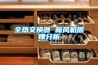 全熱交換器 新風(fēng)機(jī)原理分析