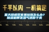 夏天總感覺家里悶熱怎么辦？除濕機(jī)帶走濕氣還你干爽