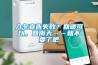 入冬宣告失?。炕嘏梢?，回南天……就不要了吧