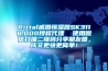 Rittal威圖恒濕器SK3118.000授權(quán)代理  使用微信掃描二維碼分享朋友圈，成交更快更簡(jiǎn)單！