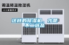 這樣的除濕機(jī)，才是不二選品