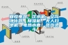 回收電器、飲水機、空氣凈化器、除濕機、無人掃地機、電熱水壺、蒸汽燙斗