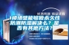 1樓墻壁能夠做永久性防潮防濕解決么？是否有其他方法？