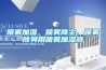 噴霧加濕、噴霧降塵、噴霧除臭用噴霧加濕器