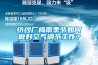 紡紗廠梅雨季節(jié)如何做好空氣調節(jié)工作？