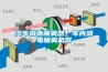 汽車消毒噴霧器，車內(nèi)消毒噴霧機器