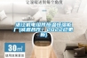 湛江機(jī)電組件恒溫恒濕柜廠(誠邀合作！2022已更新)