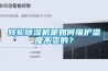 轉(zhuǎn)輪除濕機(jī)是如何維護(hù)溫度不變的？