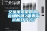 又是雨雨雨雨雨，卷煙防潮7要素你準(zhǔn)備好了嗎？
