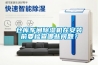 倉(cāng)庫(kù)車(chē)間除濕機(jī)在安裝前要檢查哪些問(wèn)題？