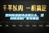 塑料除濕機(jī)特點(diǎn)是什么，塑料除濕機(jī)廠家有哪些