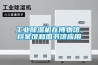 工業(yè)除濕機在博物館、檔案館和圖書館應用
