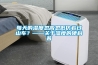 每天的濕度忽高忽低仿若過山車？——關(guān)于濕度的硬科普