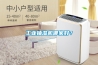 工業(yè)抽濕機(jī)哪家好？