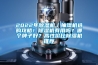 2022年除濕機(jī)／抽濕機(jī)選購攻略！除濕機(jī)有用嗎？哪個(gè)牌子好？高性價(jià)比除濕機(jī)推薦