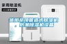 信陽吊頂管道式除濕機，防潮除濕機設(shè)備