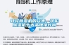 轉(zhuǎn)輪除濕機(jī)的分類，轉(zhuǎn)輪除濕機(jī)十大品牌排行榜