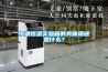 恒溫恒濕實驗箱的具體用途是什么？