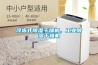 冷凍式除濕干燥機(jī)，工業(yè)除濕干燥機(jī)