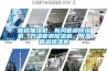 管道抽濕機(jī)，新風(fēng)管道除濕機(jī)，升溫管道除濕機(jī)，降溫管道除濕機(jī)
