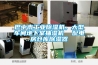 巴中市工業(yè)除濕機(jī)，大型車間地下室抽濕機(jī)  配電房倉庫除濕器