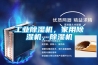 工業(yè)除濕機(jī)，家用除濕機(jī)，除濕機(jī)