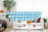 計算機(jī)機(jī)房新風(fēng)機(jī)的作用,機(jī)房裝新風(fēng)系統(tǒng)的三大必要性你知道嗎？