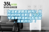 除濕機(jī)是智商稅嗎？如何選購(gòu)除濕機(jī)？2022年春季除濕機(jī)選購(gòu)指南，實(shí)機(jī)對(duì)比！！