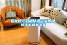 還在擔心低溫狀態(tài)無法除濕，除濕機就能搞定