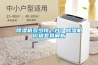 除濕機(jī)多少錢一臺？除濕機(jī)價格差異解析