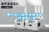 黃岡武穴超聲波加濕機，除濕機廠家