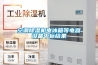 空調(diào)除濕機電冰箱等電器設(shè)備中標(biāo)結(jié)果