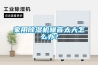 家用除濕機噪音太大怎么辦？