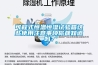可程式恒溫恒濕試驗(yàn)箱這些使用注意事項(xiàng)你都知道嗎？