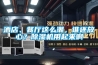 酒店、餐廳這么潮，誰還放心？除濕機(jī)用起來啊