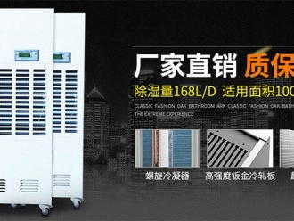 知識百科雙十一買除濕機，到底選哪家好？