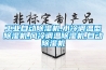 工業(yè)自動除濕機,水冷調(diào)溫型除濕機,風冷調(diào)溫除濕機,自動除濕機
