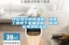 呼倫貝爾市除濕機(jī)，濕菱工業(yè)地下室抽濕機(jī)  庫(kù)房配電房除濕器