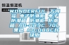 WONDERFUL 萬(wàn)得福 電子防潮柜 電子防潮箱 防潮柜 防潮箱 AD-089C 70L 黑色 AD-088C升級(jí)版