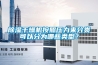 除濕干燥機按照壓力來分類可以分為哪些類型？