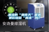 潮濕的“回南天”能被他們提前“算準”嗎？