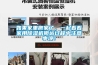 如果家里搬家了，一起看看家用除濕機(jī)搬運(yùn)過程中注意事項(xiàng)！