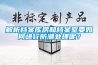 解析檔案庫房和檔案室要如何進行防潮處理呢？