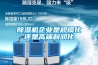 除濕機企業(yè)是規(guī)?；€是高端利潤化