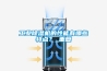 工業(yè)除濕機(jī)的性能有哪些特點(diǎn)？_重復(fù)