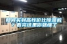 如何買(mǎi)到高性?xún)r(jià)比除濕機(jī)？看完這里你就懂了